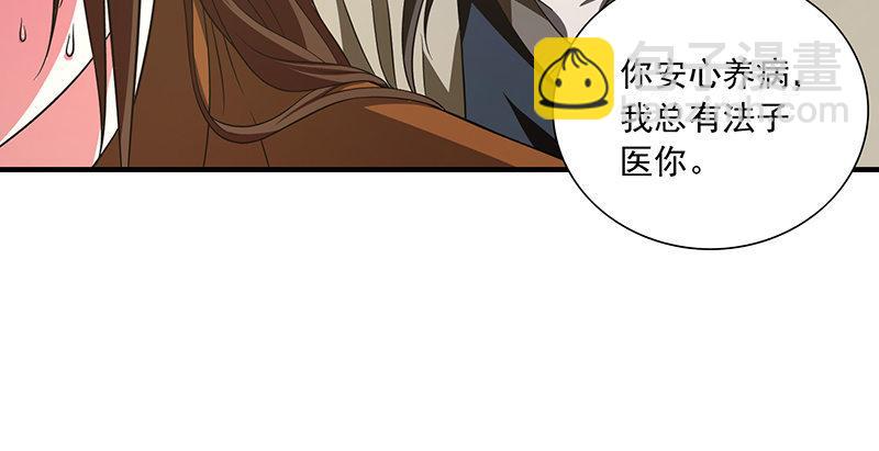 天龍八部 - 第119話 鼓破衆人捶(1/3) - 8