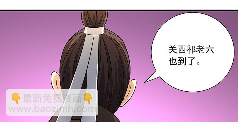 天龍八部 - 第119話 鼓破衆人捶(2/3) - 2