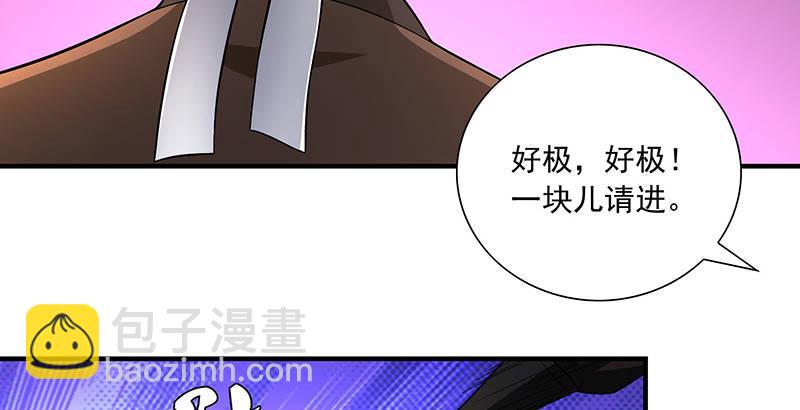 天龍八部 - 第119話 鼓破衆人捶(2/3) - 3