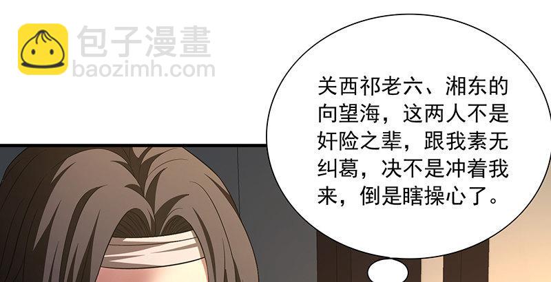 天龍八部 - 第119話 鼓破衆人捶(2/3) - 7