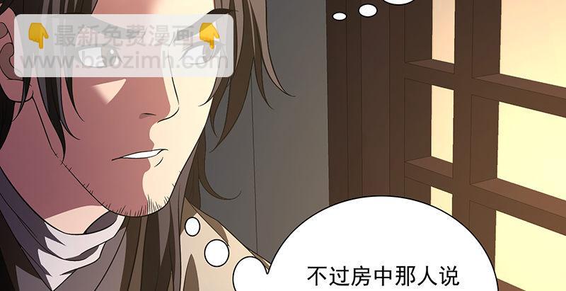 天龍八部 - 第119話 鼓破衆人捶(2/3) - 8