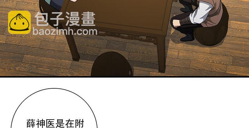 天龍八部 - 第119話 鼓破衆人捶(2/3) - 3