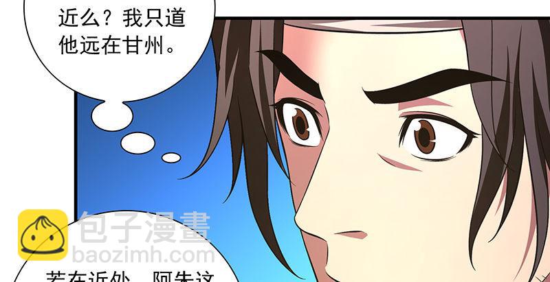 天龍八部 - 第119話 鼓破衆人捶(2/3) - 4