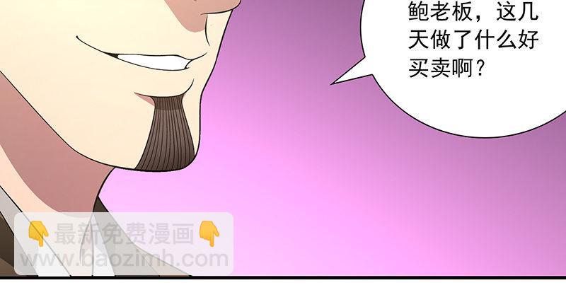 天龍八部 - 第119話 鼓破衆人捶(2/3) - 6