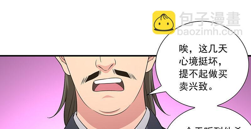 天龍八部 - 第119話 鼓破衆人捶(2/3) - 7