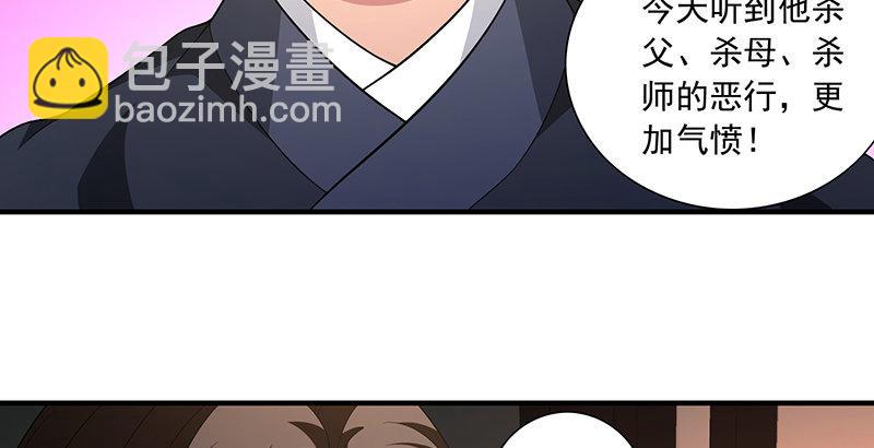 天龍八部 - 第119話 鼓破衆人捶(2/3) - 8