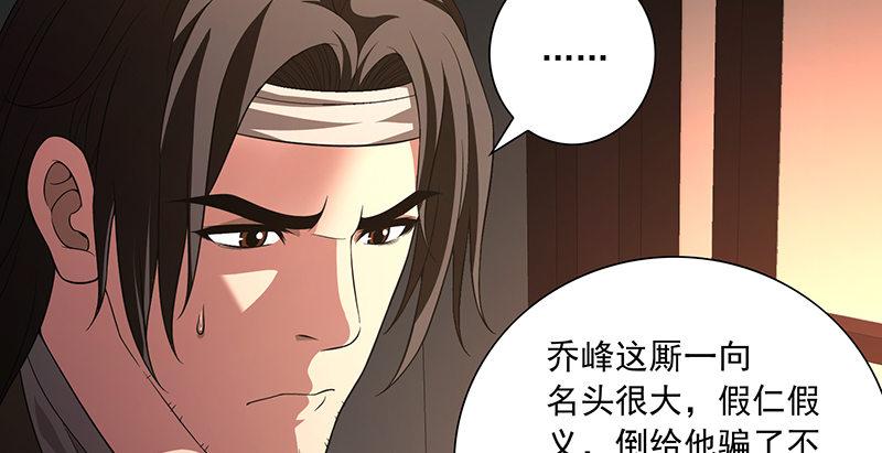 天龍八部 - 第119話 鼓破衆人捶(2/3) - 1