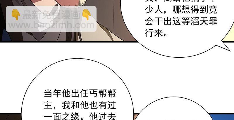 天龍八部 - 第119話 鼓破衆人捶(2/3) - 2