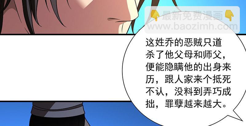 天龍八部 - 第119話 鼓破衆人捶(2/3) - 4