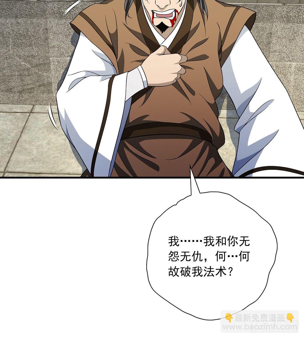 天龍八部 - 第121話 鴻門宴 - 7