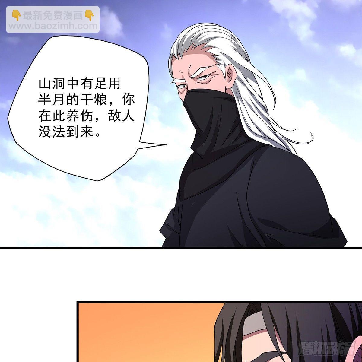 天龍八部 - 第127話 孤魂舊影(1/2) - 2