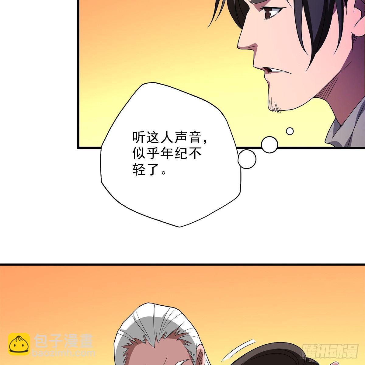 天龍八部 - 第127話 孤魂舊影(1/2) - 3