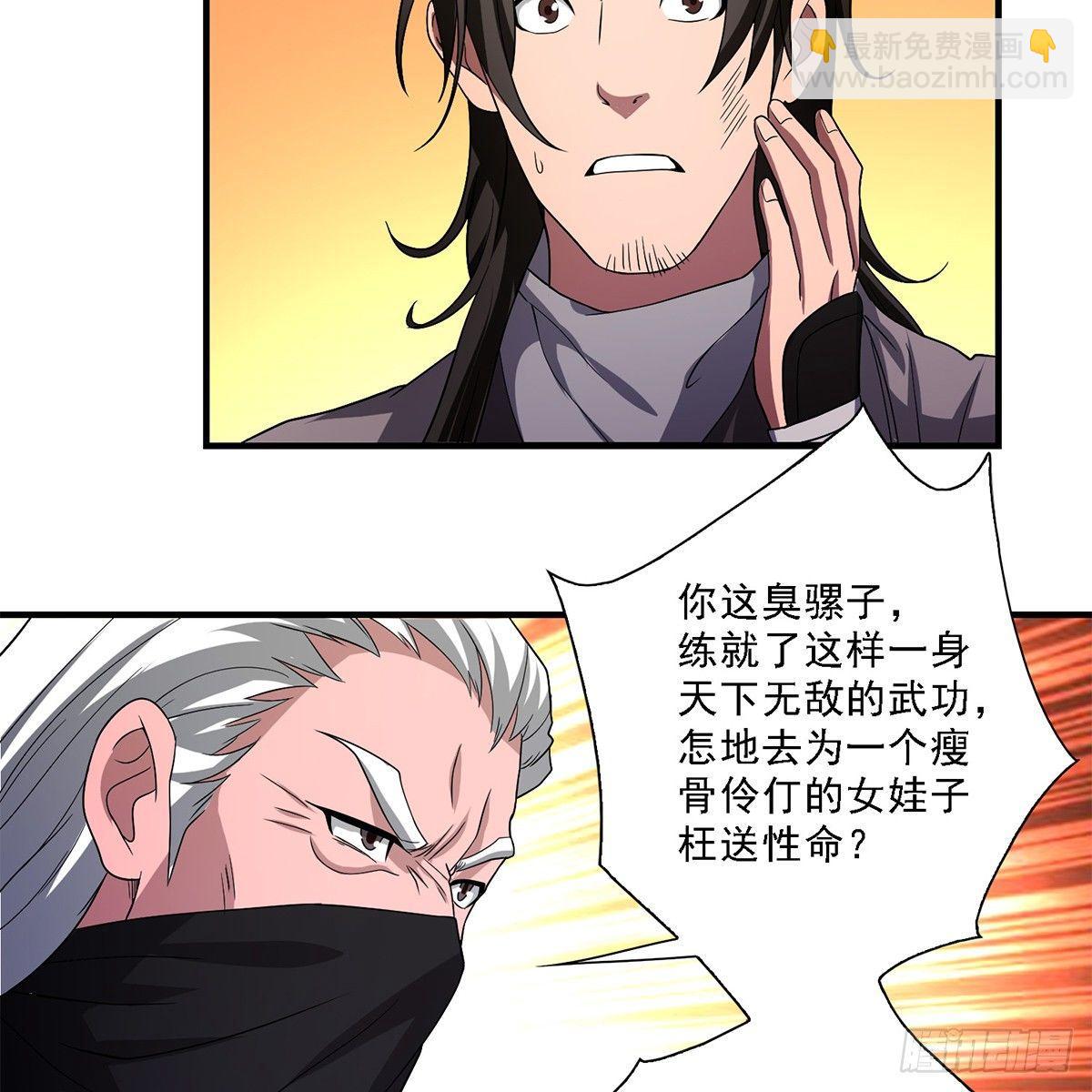 天龍八部 - 第127話 孤魂舊影(1/2) - 5