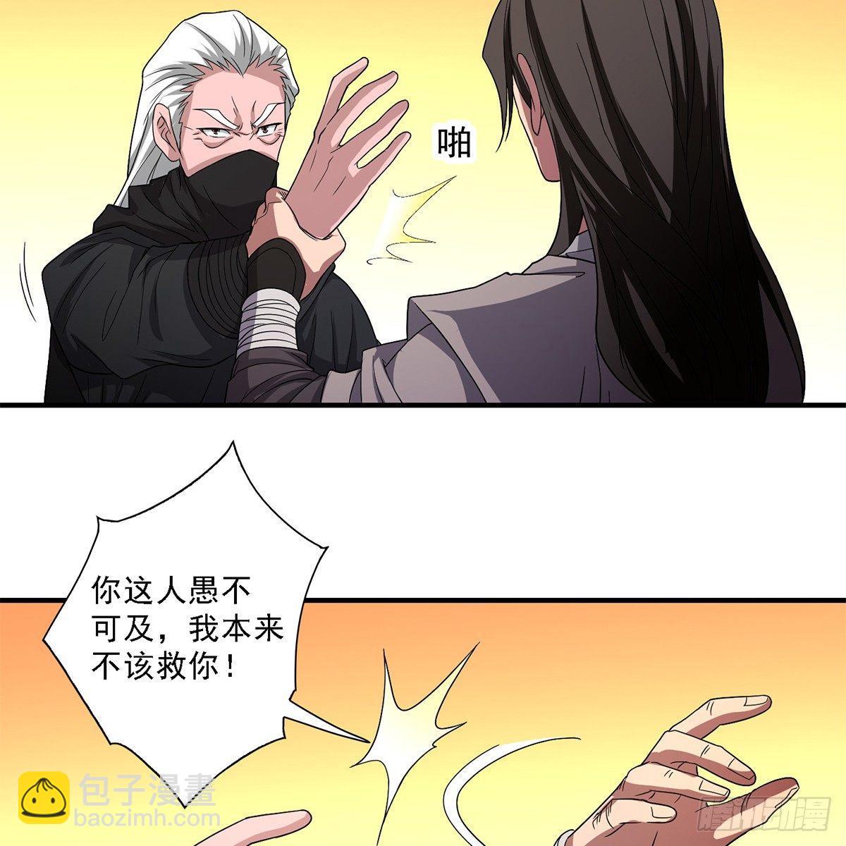 天龍八部 - 第127話 孤魂舊影(1/2) - 7