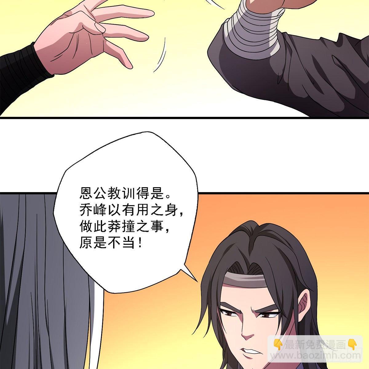 天龍八部 - 第127話 孤魂舊影(1/2) - 8