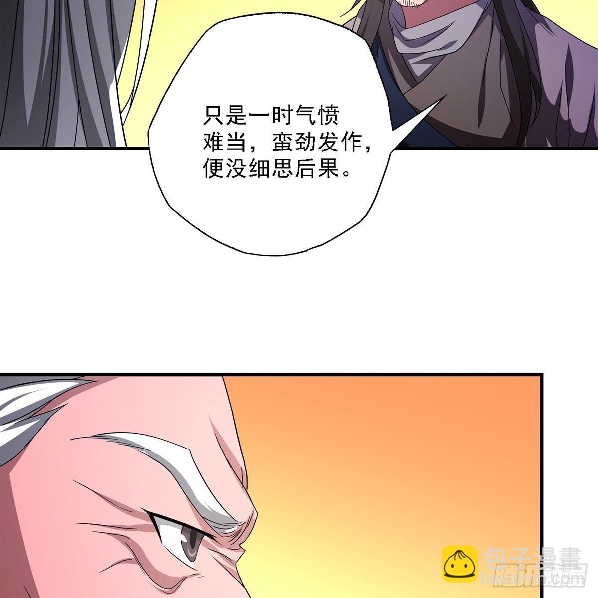 天龍八部 - 第127話 孤魂舊影(1/2) - 1