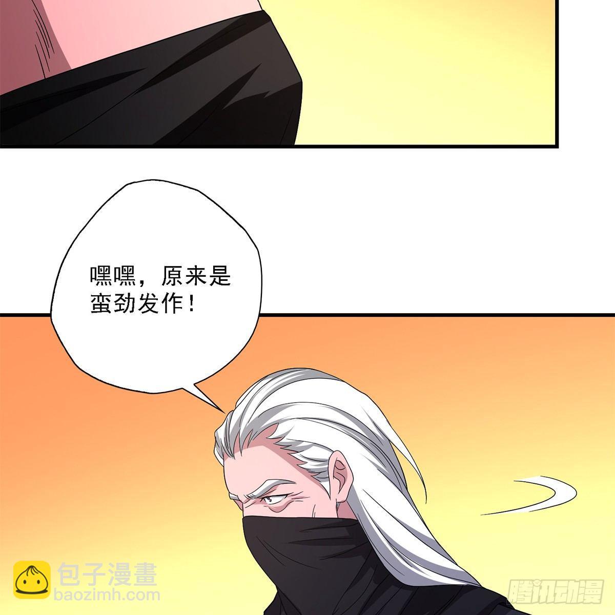 天龍八部 - 第127話 孤魂舊影(1/2) - 2