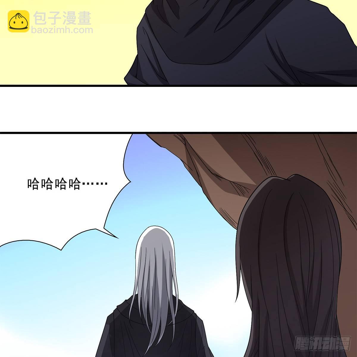 天龍八部 - 第127話 孤魂舊影(1/2) - 3