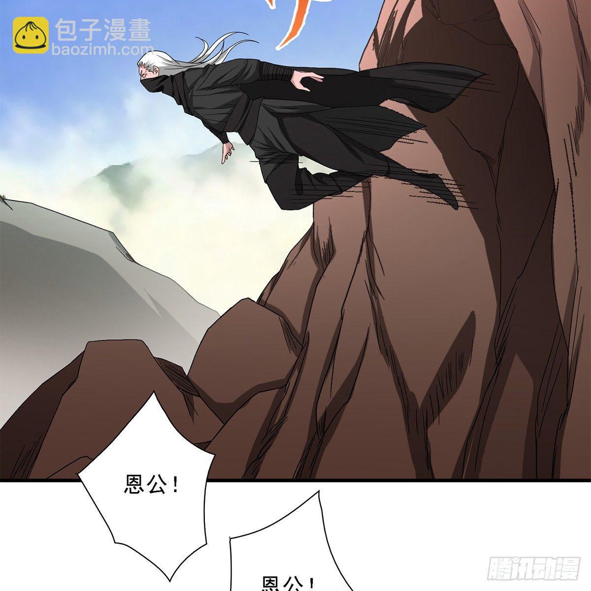 天龍八部 - 第127話 孤魂舊影(1/2) - 5