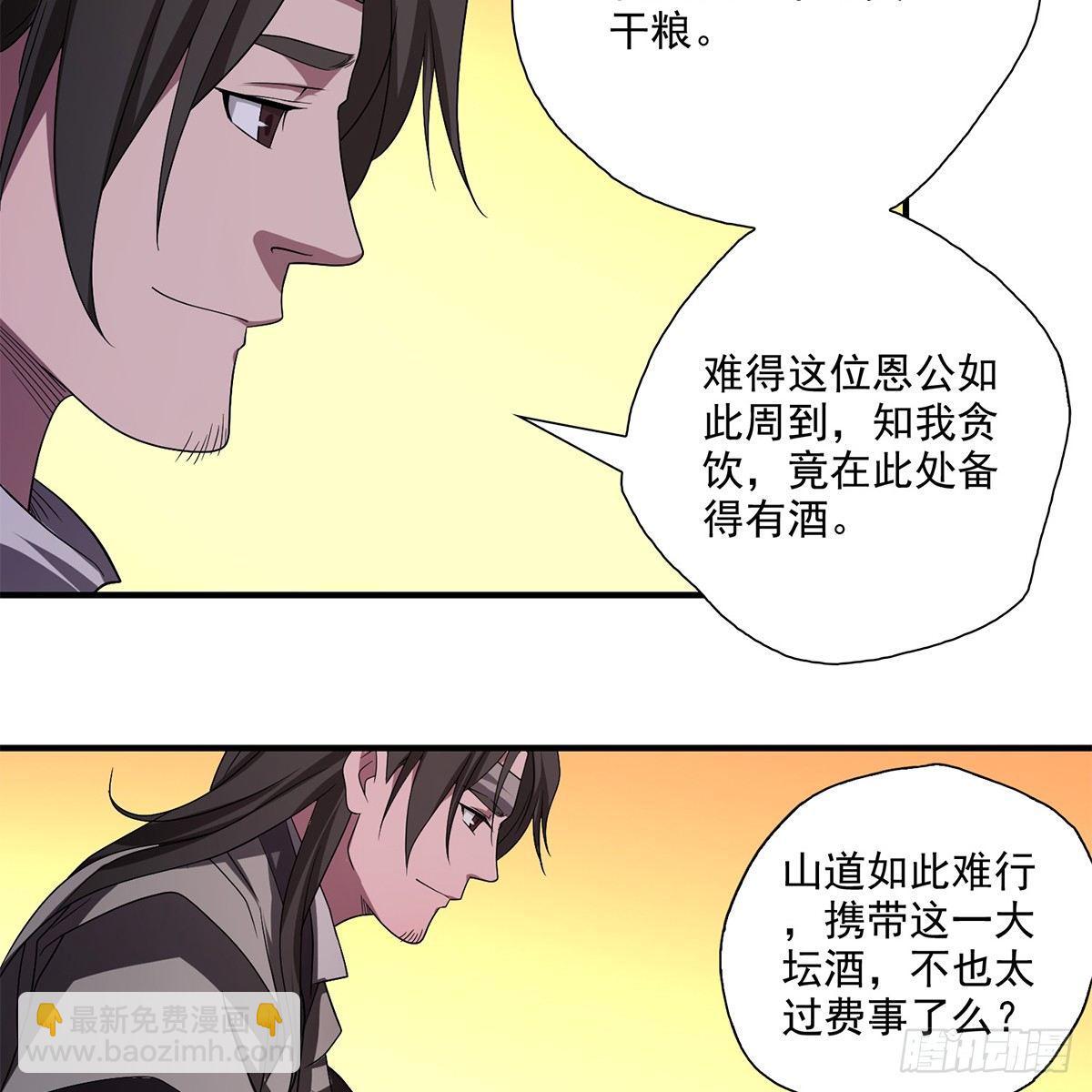 天龍八部 - 第127話 孤魂舊影(1/2) - 1