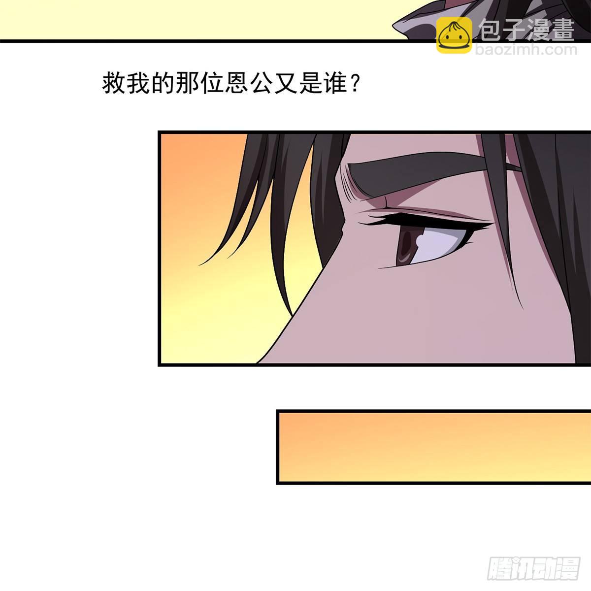 天龍八部 - 第127話 孤魂舊影(1/2) - 4