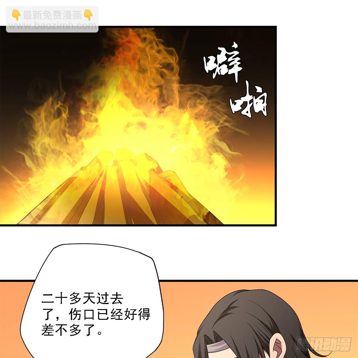 天龍八部 - 第127話 孤魂舊影(1/2) - 5