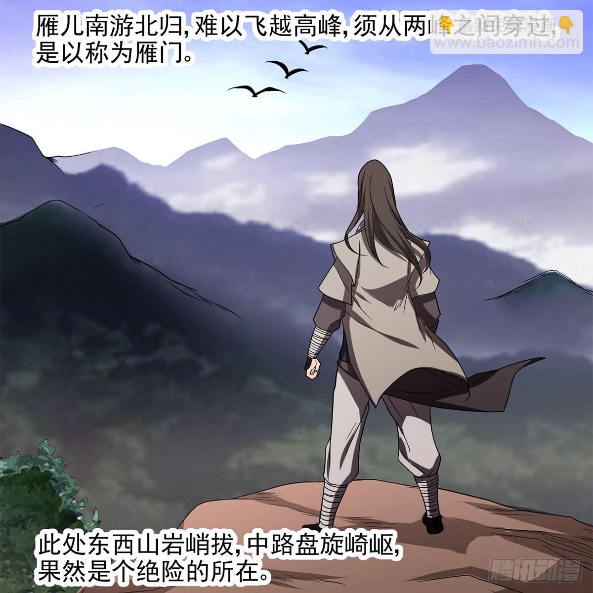 天龍八部 - 第127話 孤魂舊影(1/2) - 4