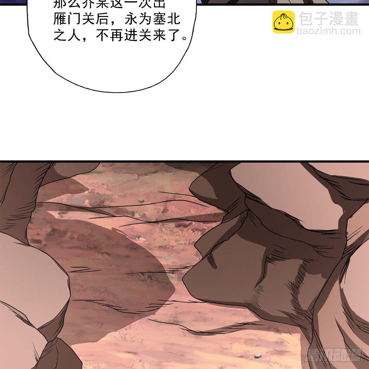 天龍八部 - 第127話 孤魂舊影(1/2) - 7