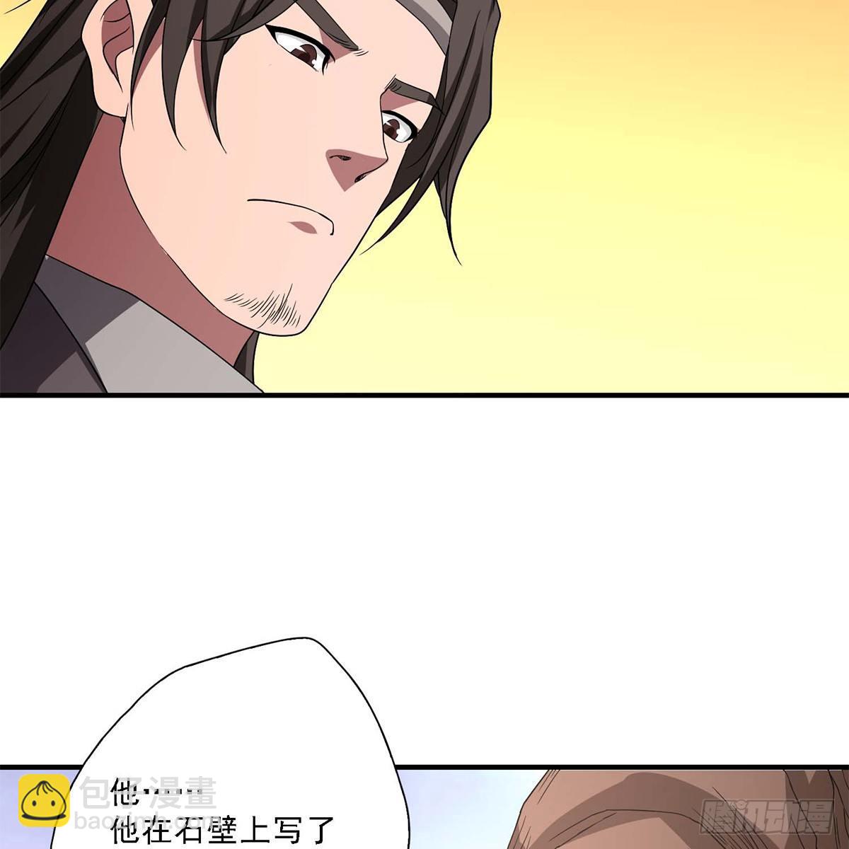 天龍八部 - 第127話 孤魂舊影(1/2) - 2