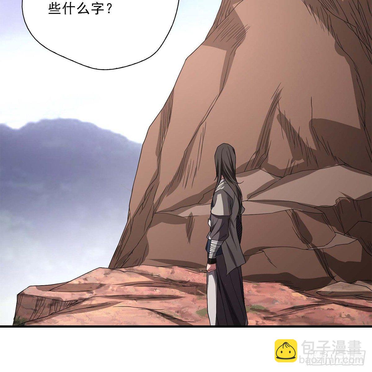 天龍八部 - 第127話 孤魂舊影(2/2) - 1