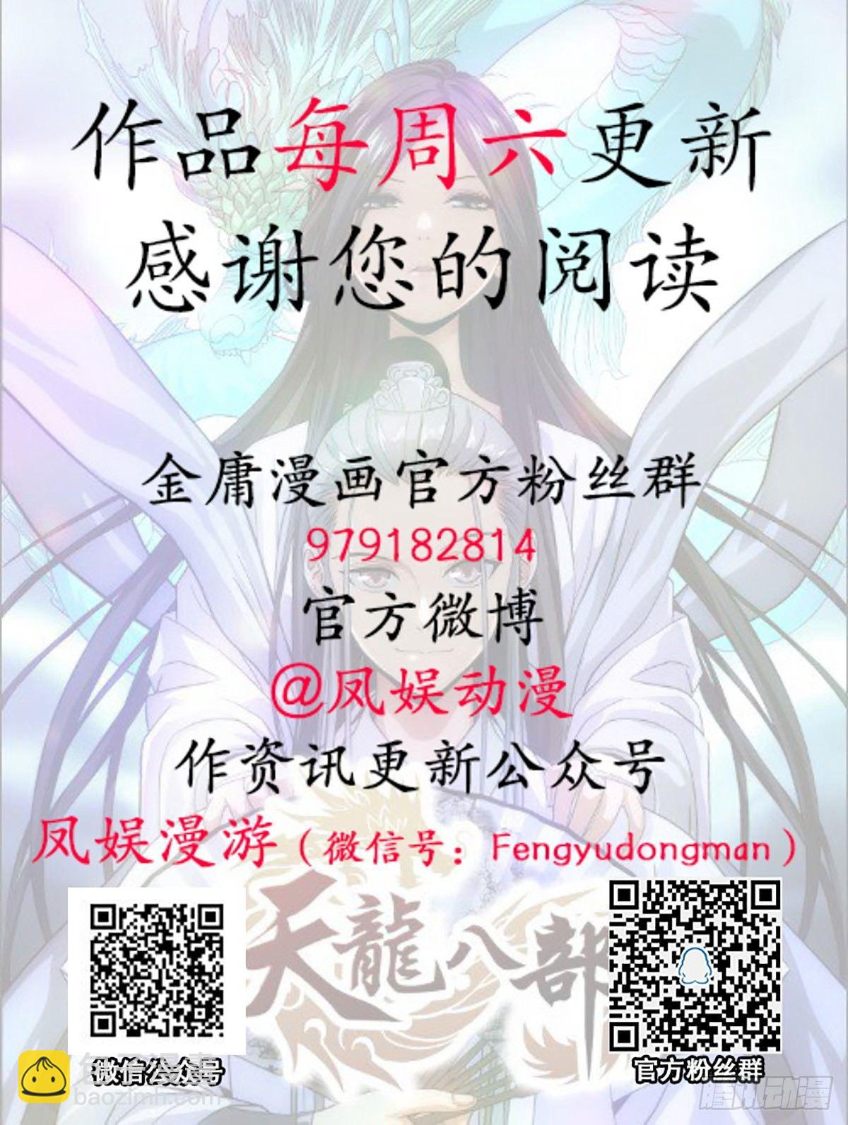 天龍八部 - 第127話 孤魂舊影(2/2) - 1