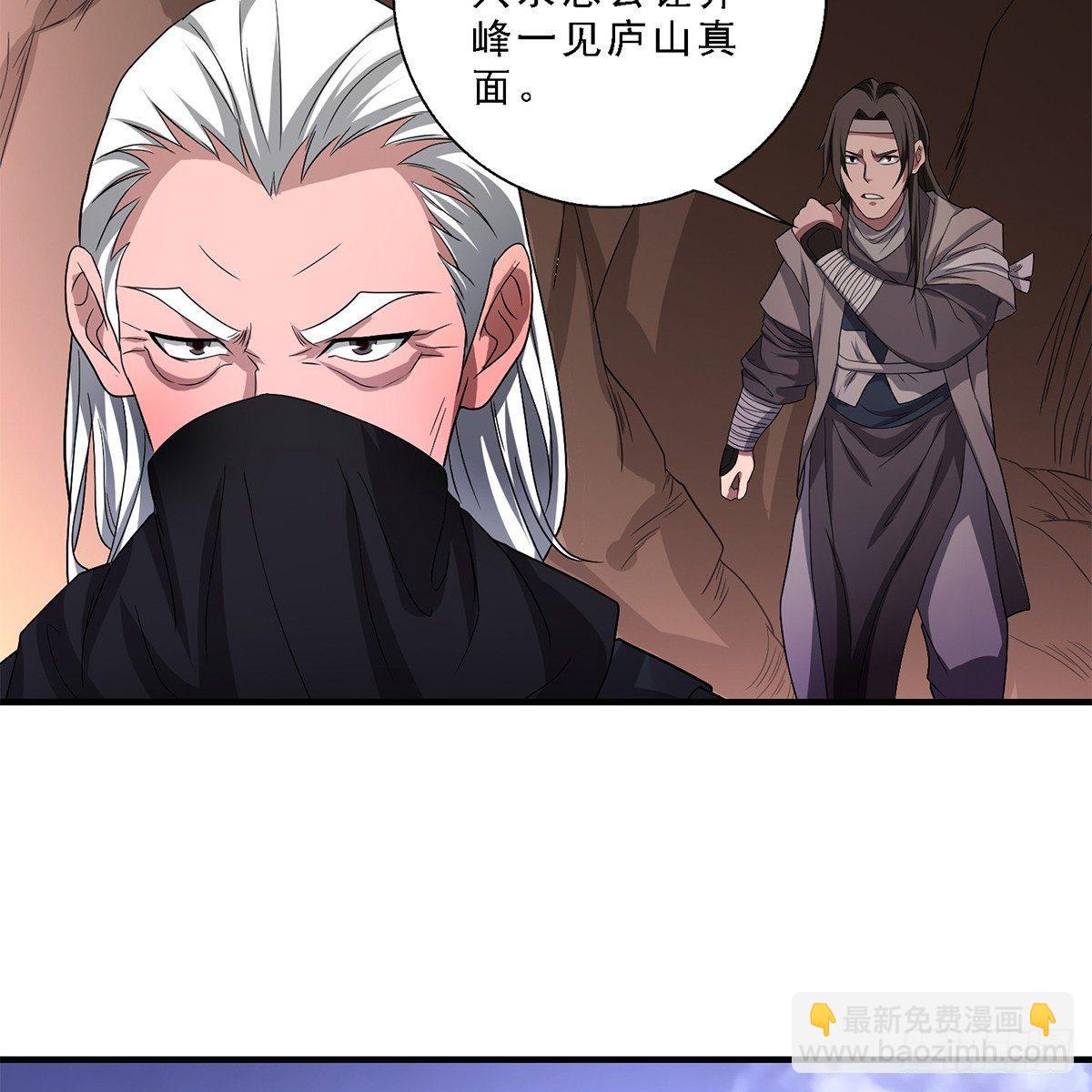 天龍八部 - 第127話 孤魂舊影(1/2) - 1