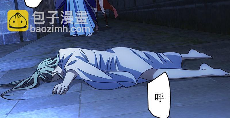 天龍八部 - 第14話 北冥神功退惡人(3/3) - 6