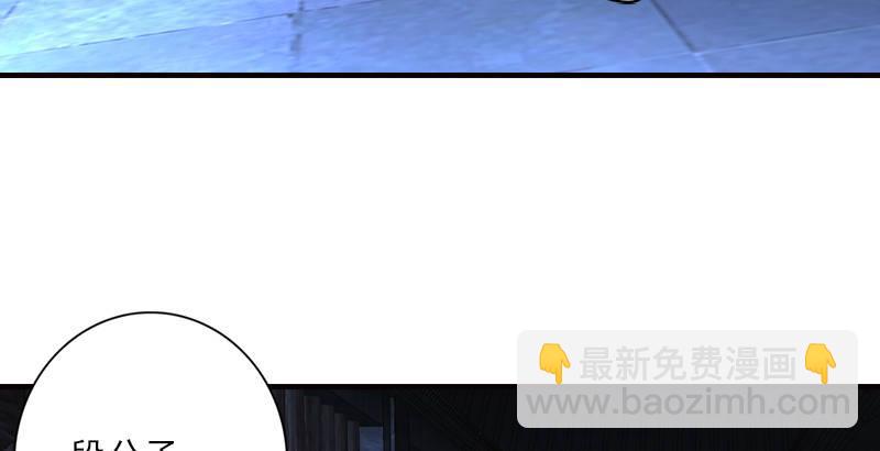 天龍八部 - 第14話 北冥神功退惡人(3/3) - 1