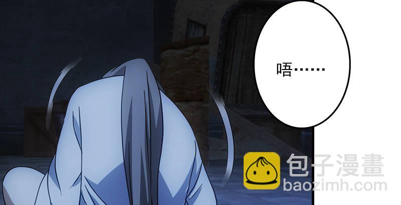 天龍八部 - 第14話 北冥神功退惡人(3/3) - 4