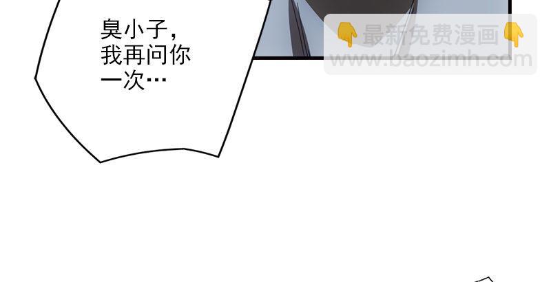 天龍八部 - 第14話 北冥神功退惡人(2/3) - 1