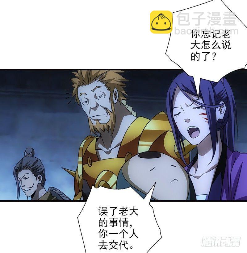 天龍八部 - 第14話 北冥神功退惡人(2/3) - 2