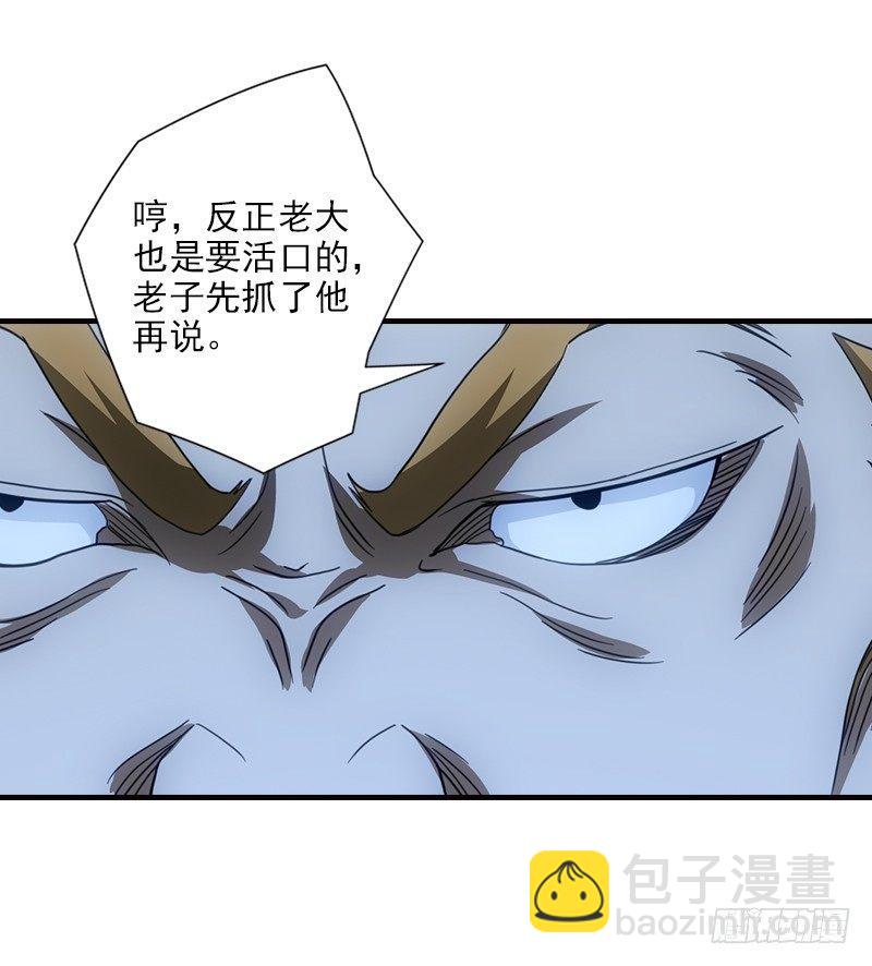 天龍八部 - 第14話 北冥神功退惡人(2/3) - 6