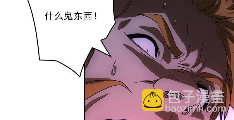 天龍八部 - 第14話 北冥神功退惡人(2/3) - 8