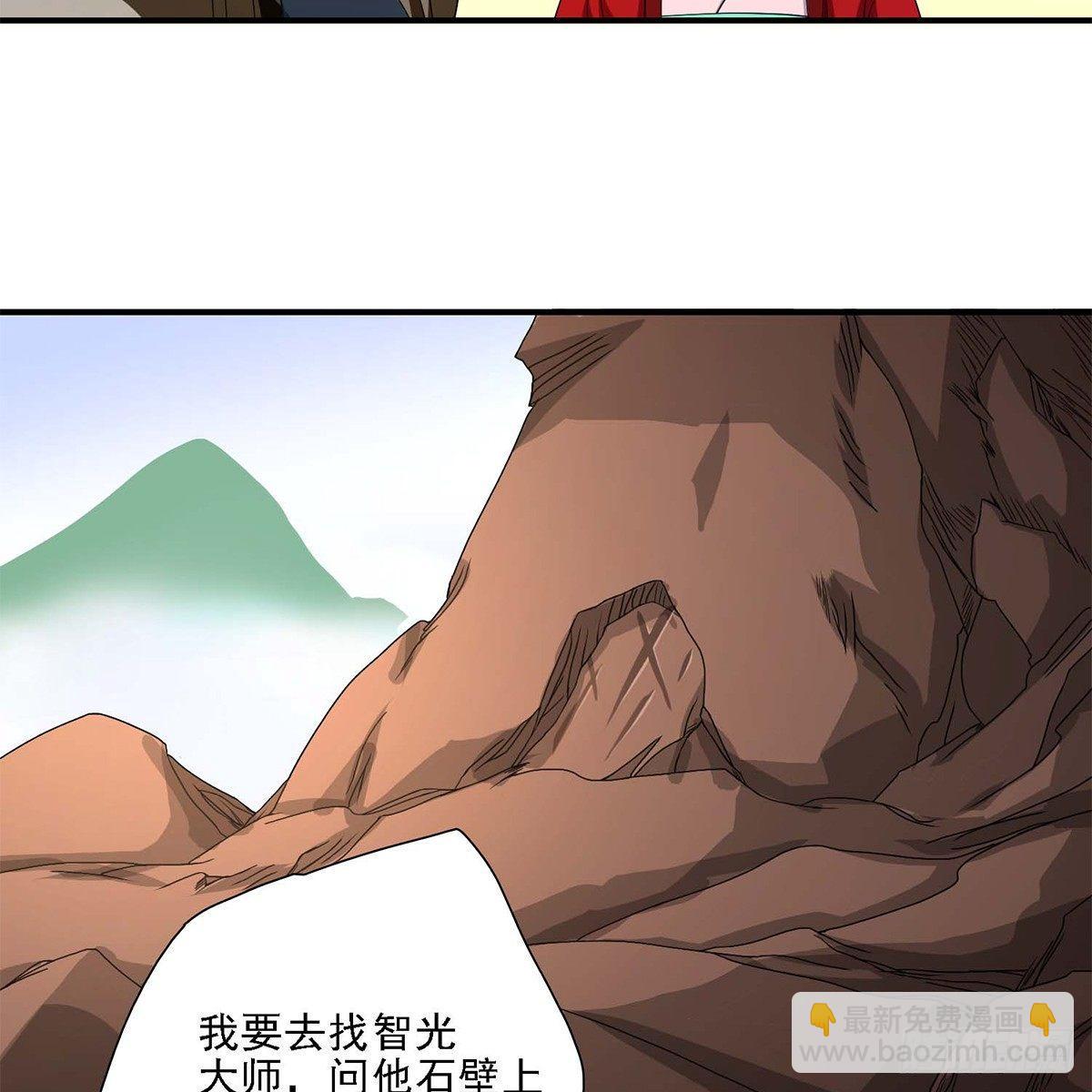 天龍八部 - 第129話 狼頭刺青(1/2) - 6