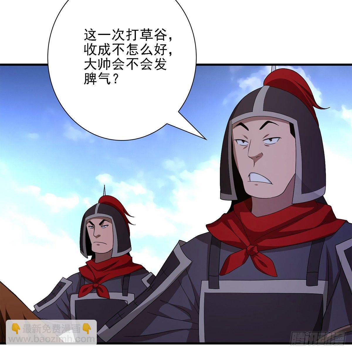 天龍八部 - 第129話 狼頭刺青(1/2) - 8