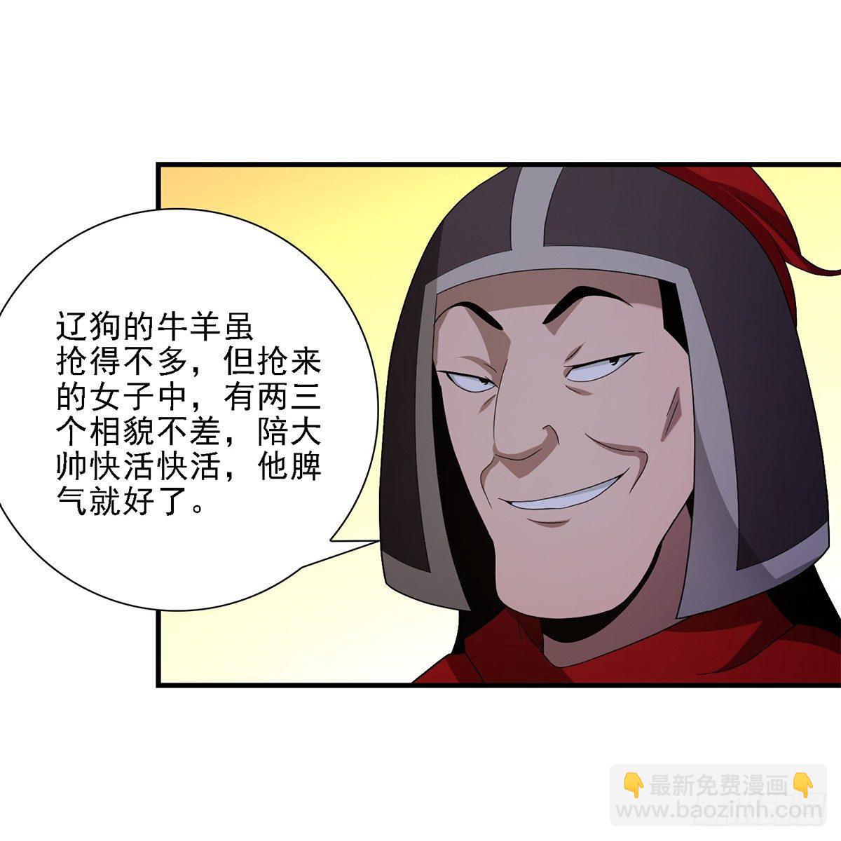 天龍八部 - 第129話 狼頭刺青(1/2) - 1