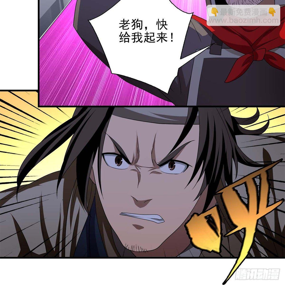 天龍八部 - 第129話 狼頭刺青(1/2) - 6