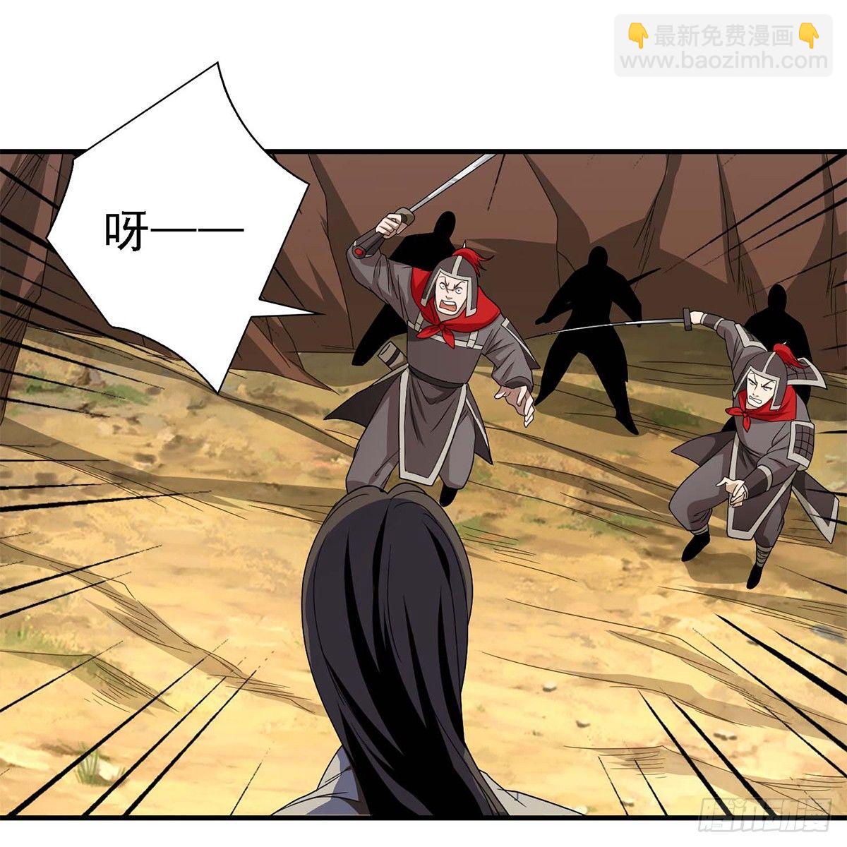 天龍八部 - 第129話 狼頭刺青(1/2) - 1