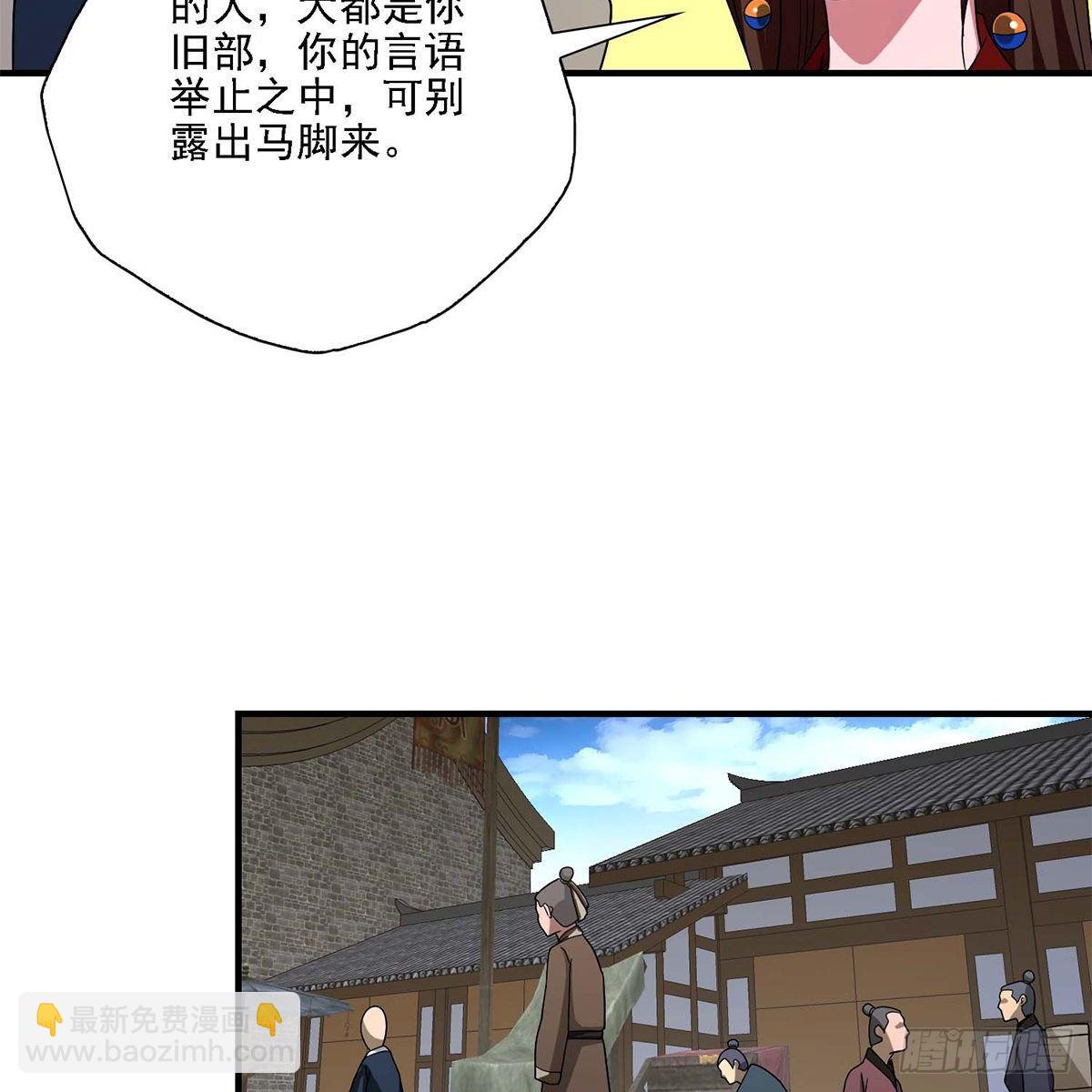 天龍八部 - 第131話 順藤摸瓜 - 6