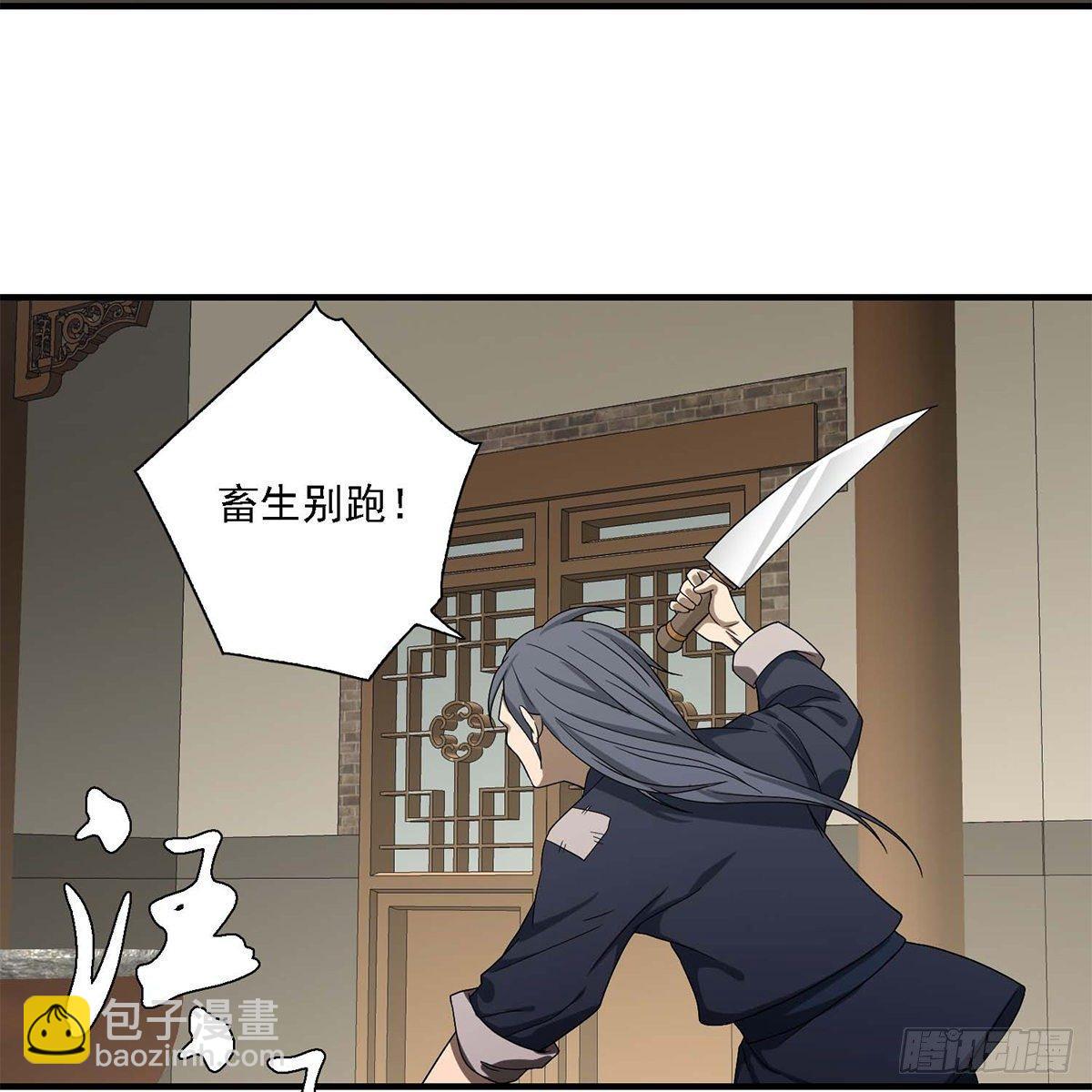 天龍八部 - 第131話 順藤摸瓜 - 4