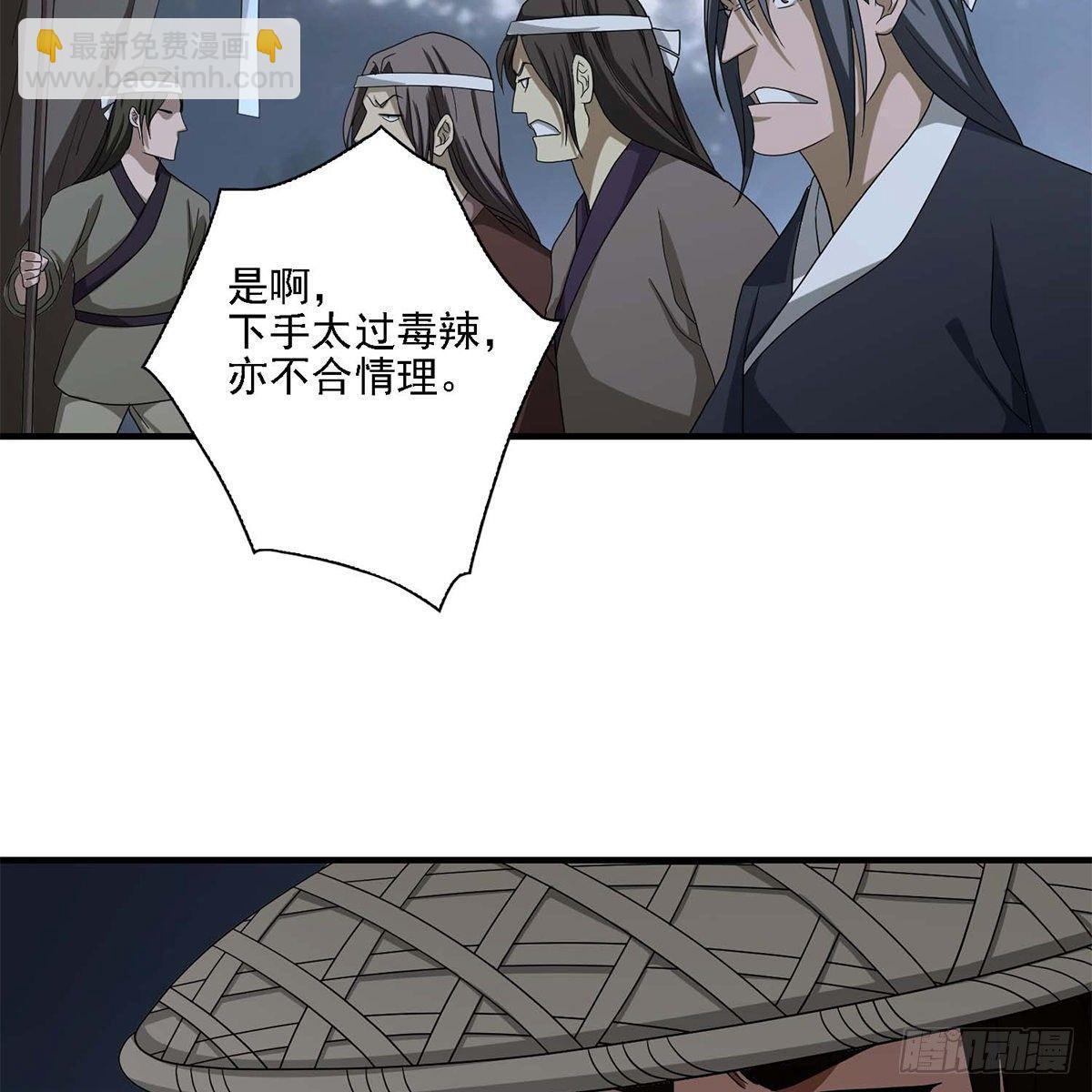 天龍八部 - 第131話 順藤摸瓜 - 5