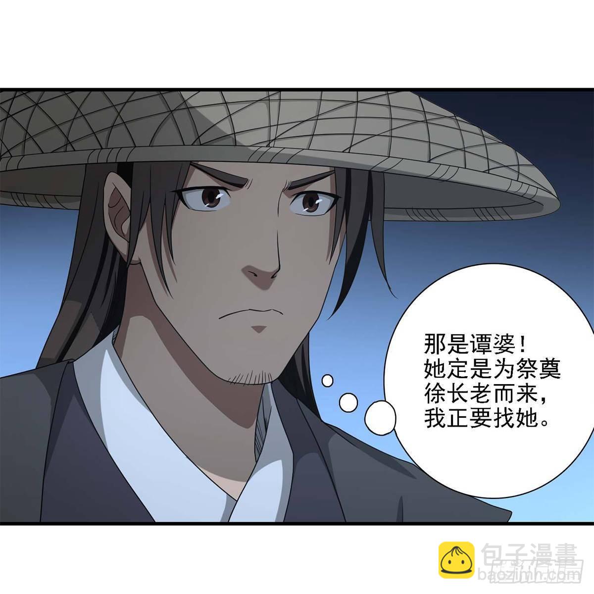 天龍八部 - 第131話 順藤摸瓜 - 2