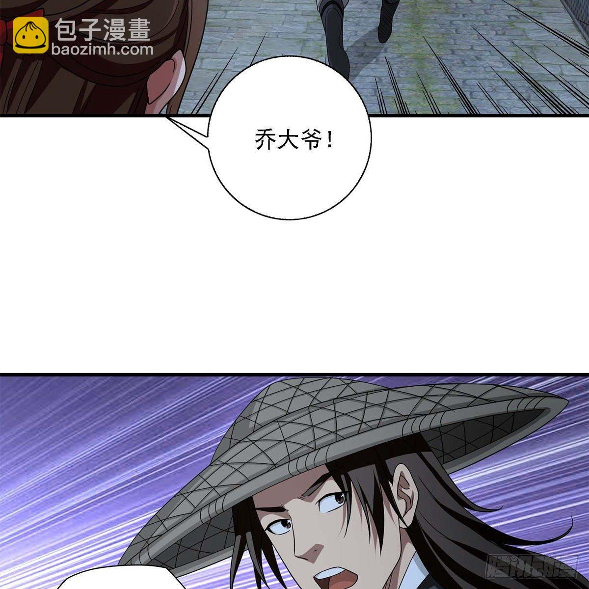 天龍八部 - 第131話 順藤摸瓜 - 7