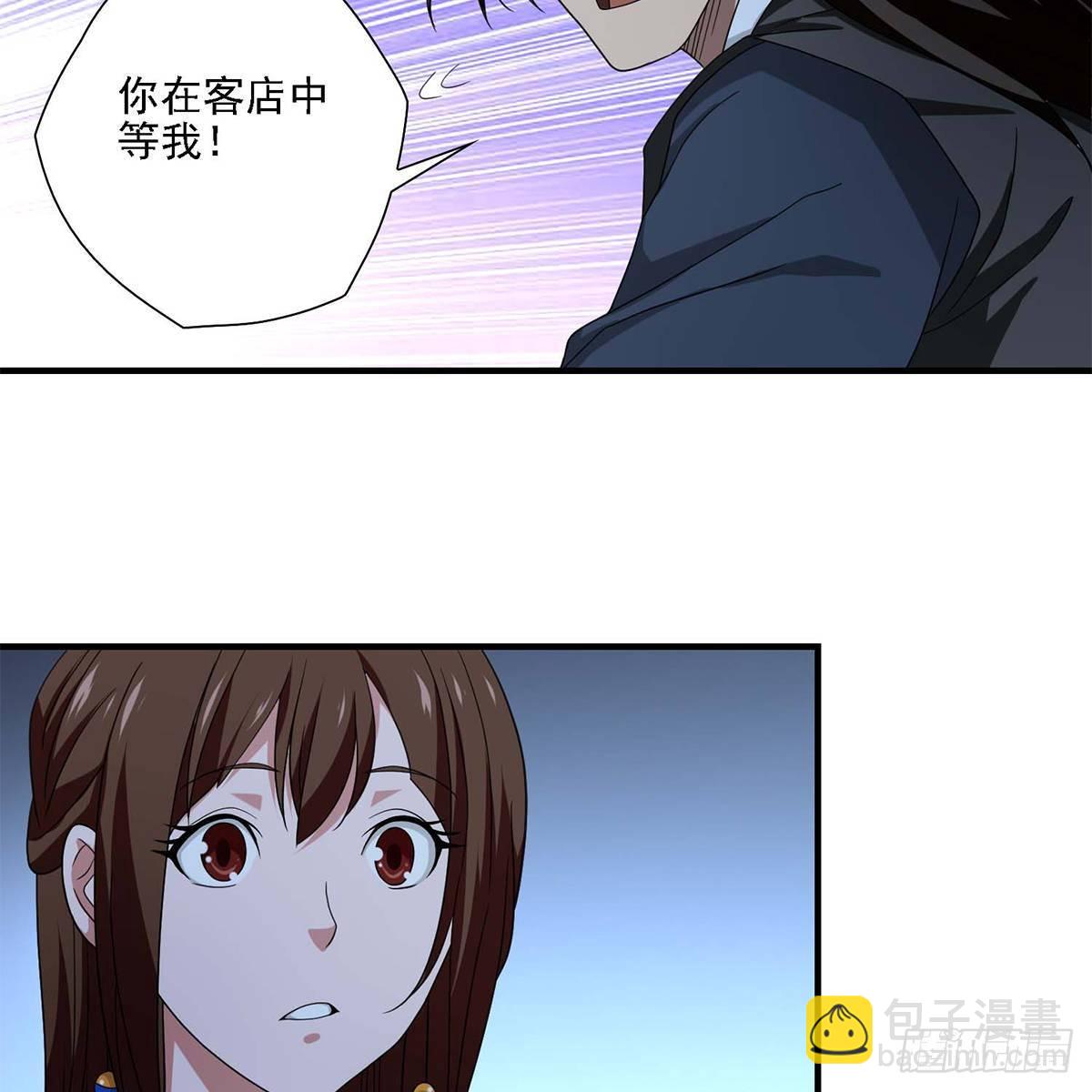 天龍八部 - 第131話 順藤摸瓜 - 1